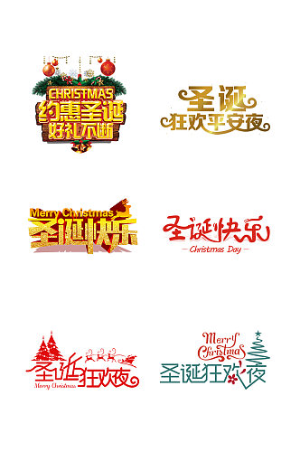 圣诞节快乐字体设计元素宣传