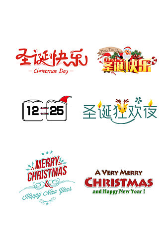 圣诞节快乐字体设计元素宣传
