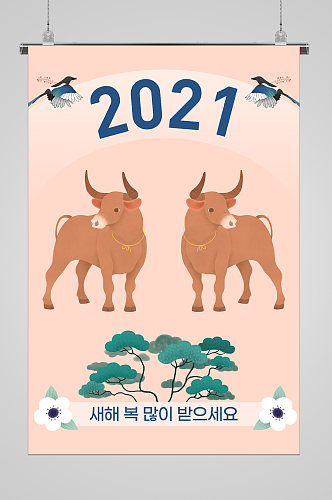 2021牛年牛角插画宣传