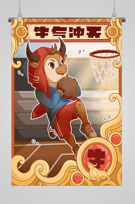 十二生肖牛气冲天宣传海报