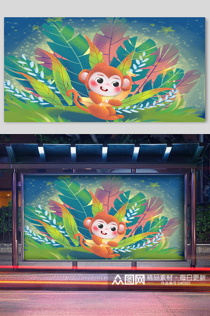 十二生肖猴子宣传海报素材