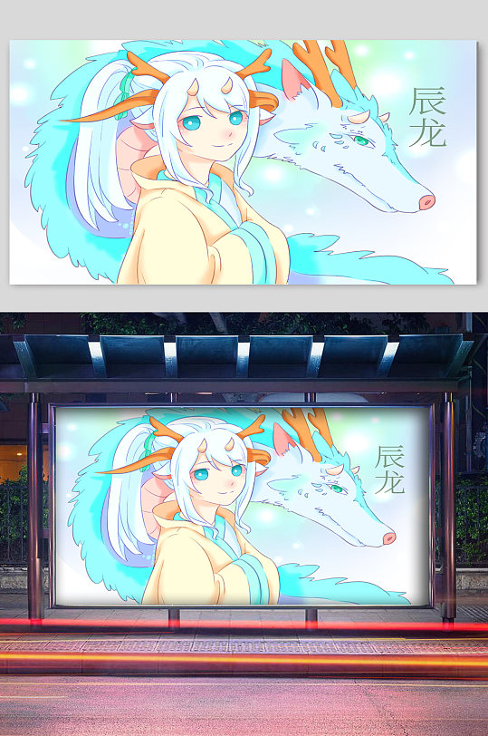 十二生肖属龙宣传海报-众图网