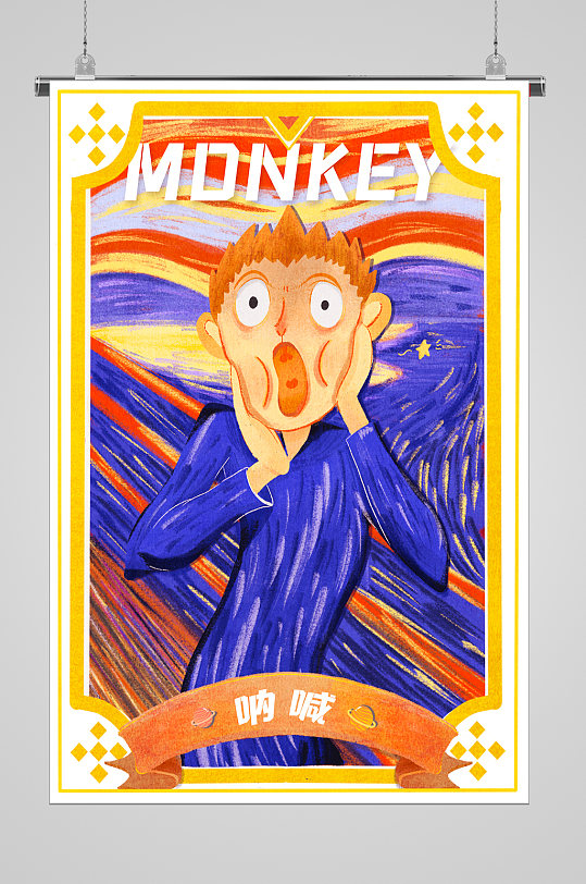 十二生肖呐喊宣传海报-众图网