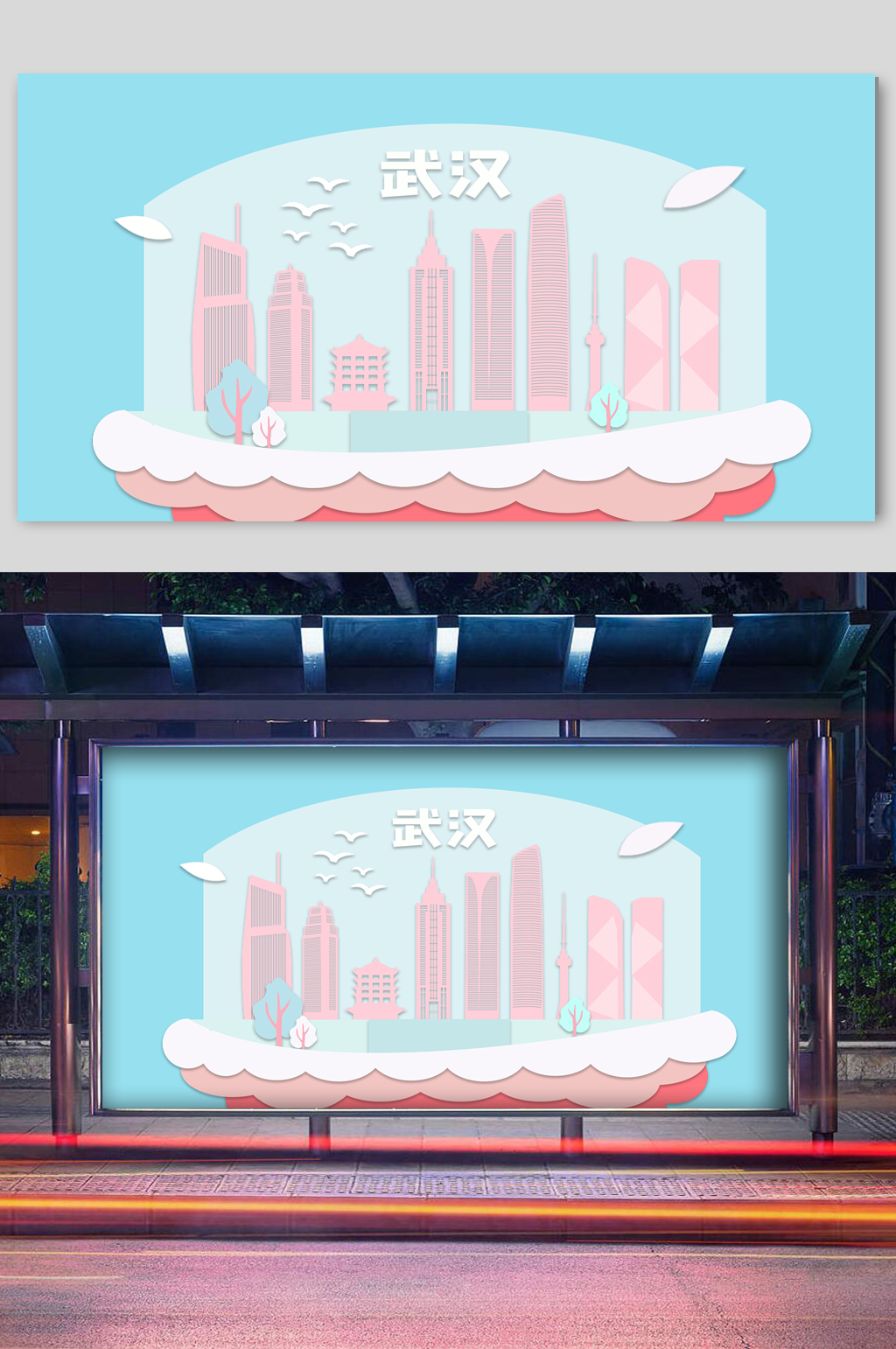 剪紙風城市武漢風情插畫素材
