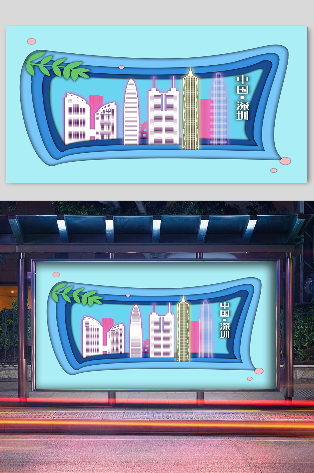 剪纸风城市深圳风情插画素材