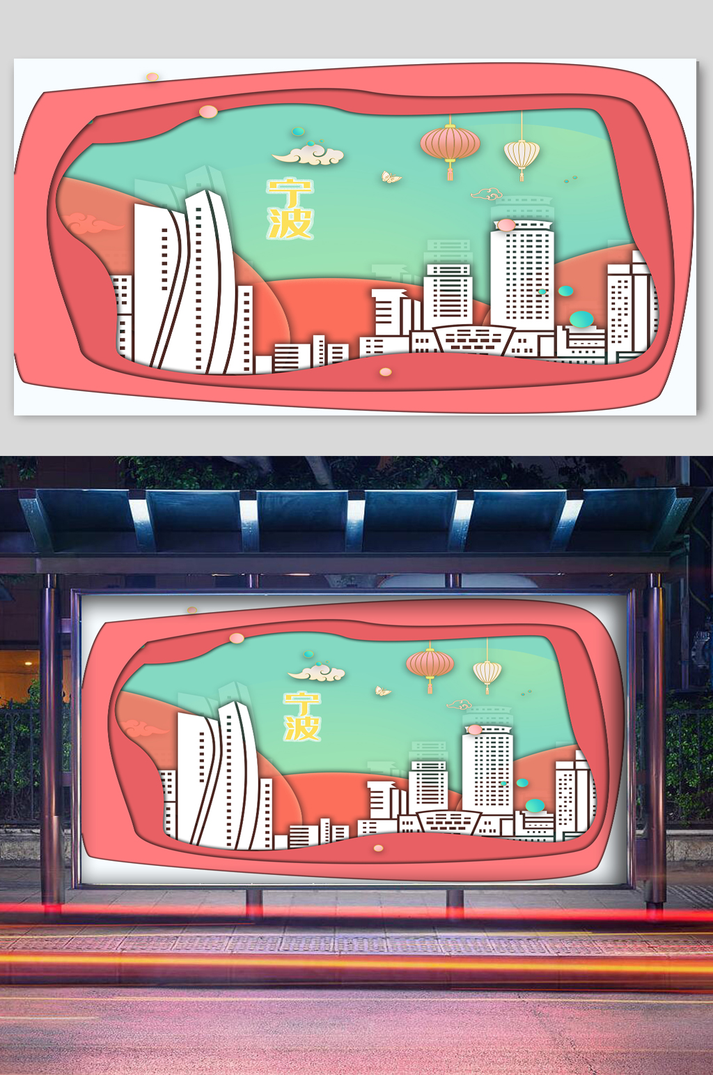 剪紙風(fēng)城市寧波風(fēng)情插畫素材