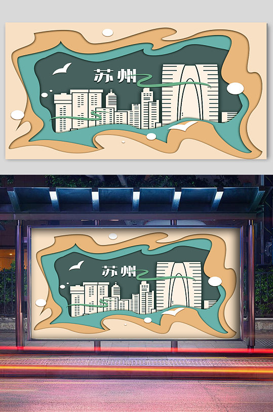 剪纸风城市苏州风情插画