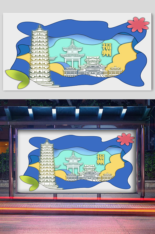 剪纸风城市福州风情插画