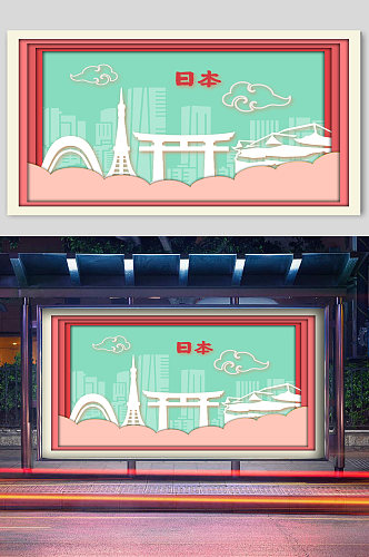 剪纸风城市日本风情插画