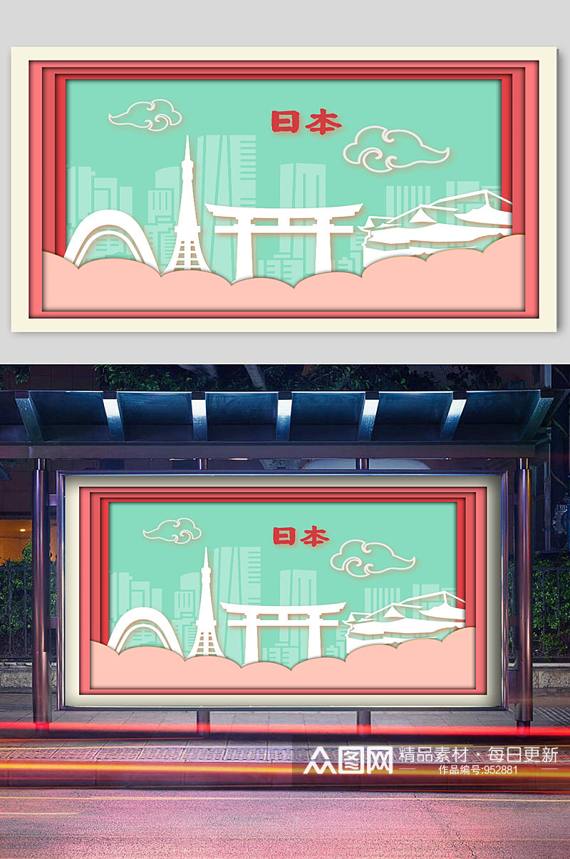 剪纸风城市日本风情插画素材
