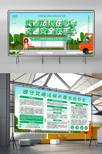 全国交通安全日心中宣传海报