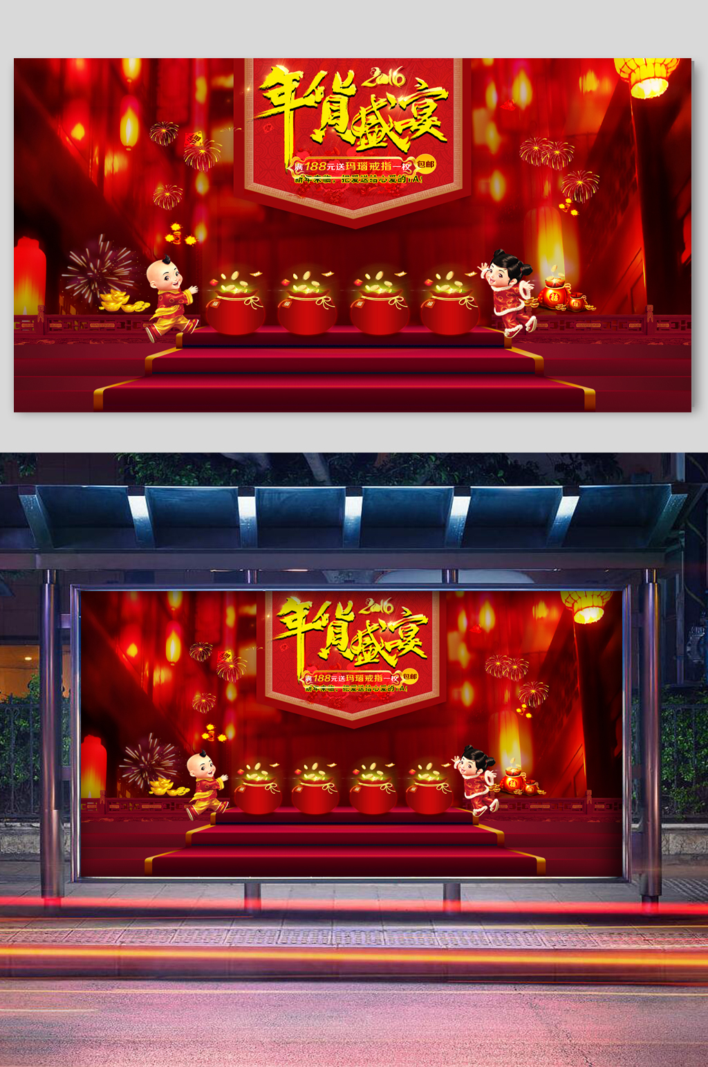 年货节金黄海报模板素材