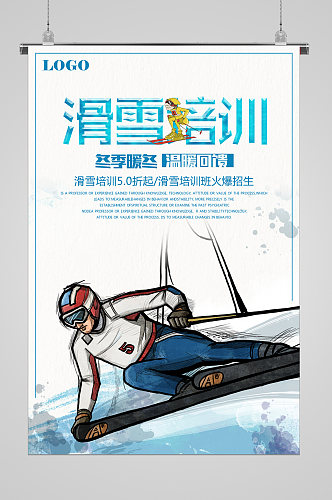 冬季滑雪安全帽宣传海报