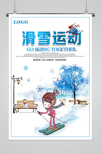 冬季滑雪冰块宣传海报
