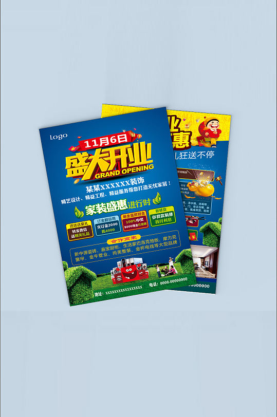 盛大传单图片-盛大传单素材-盛大传单模板下载-众图网