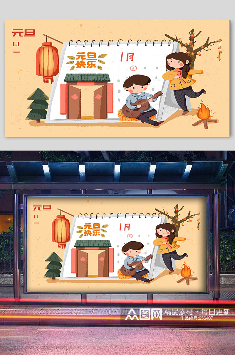 新年喜庆黄色背景宣传插画素材