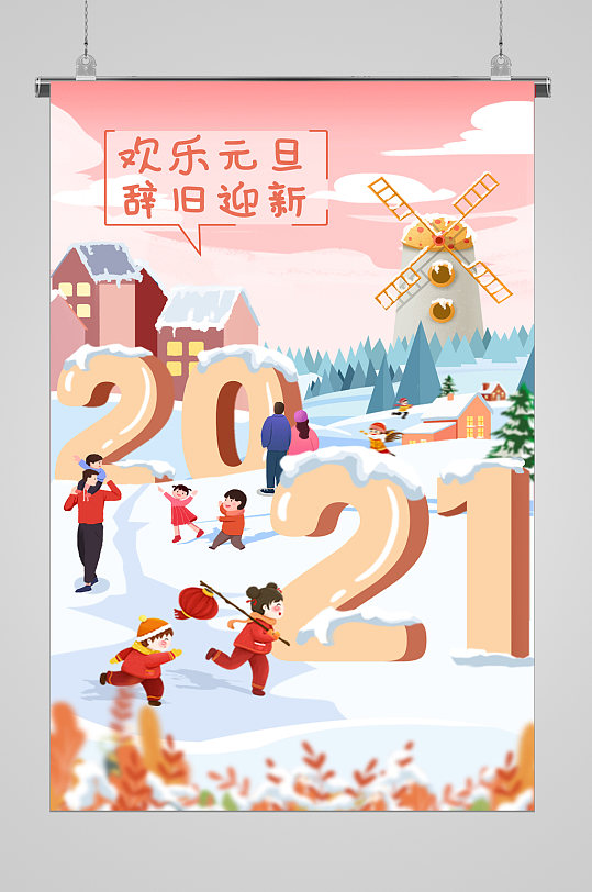 新年喜庆雪地宣传插画