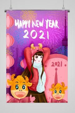 新年喜庆紫色宣传插画