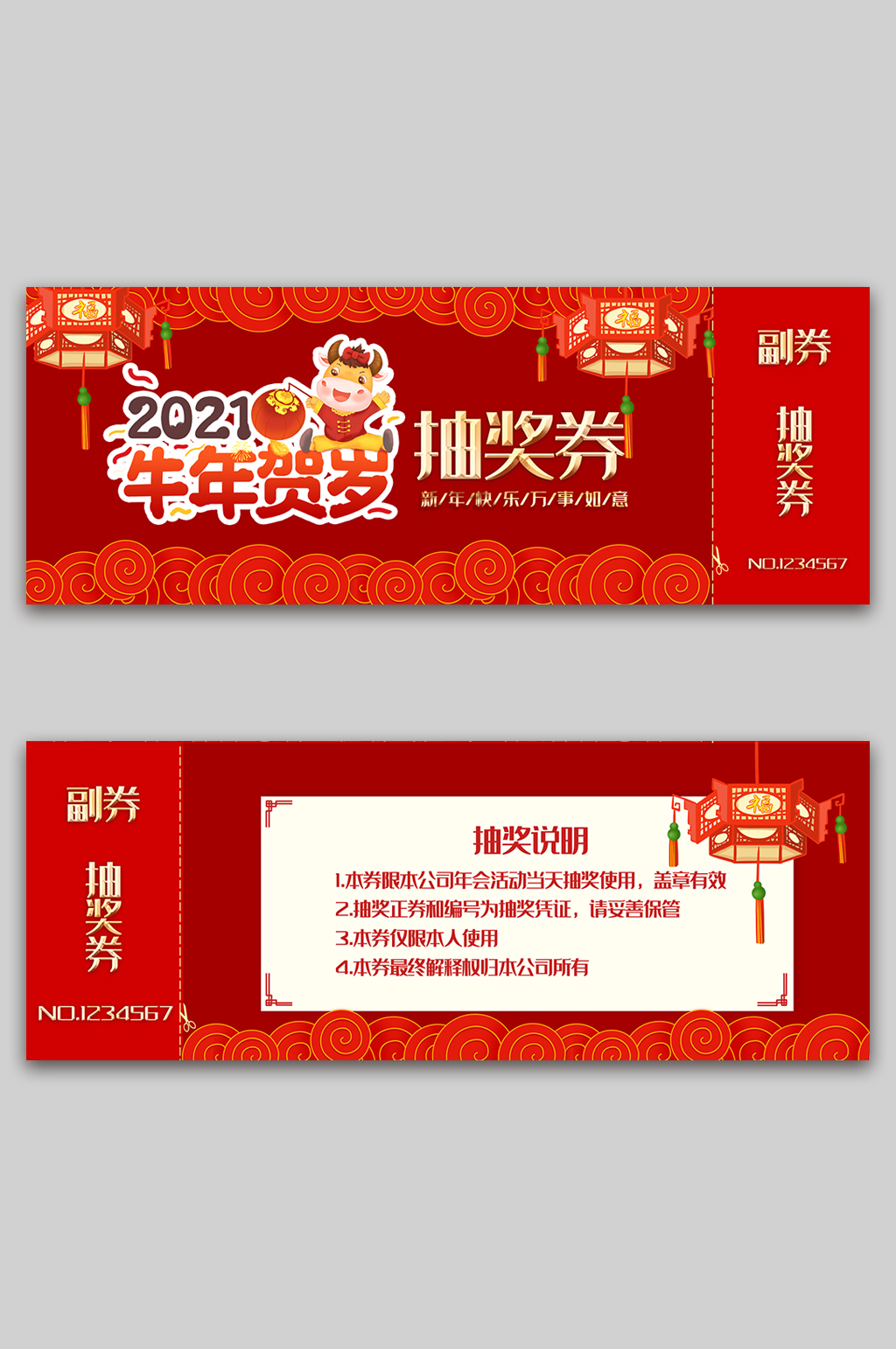 双面抽奖券垂钓宣传设计素材