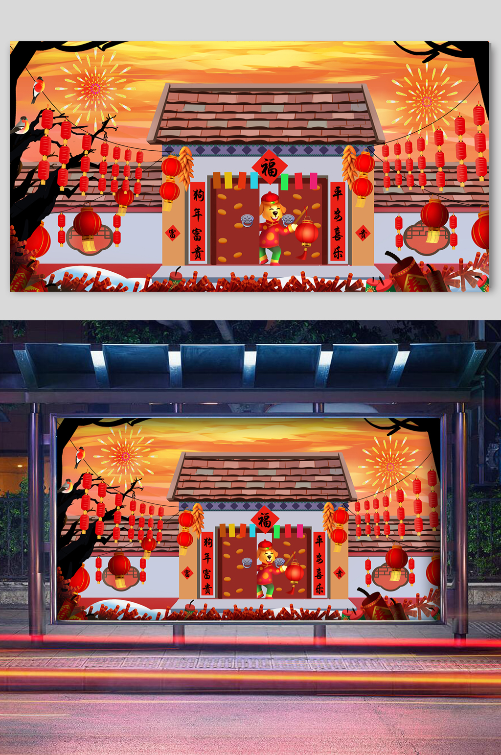 年味过年宣传插画素材