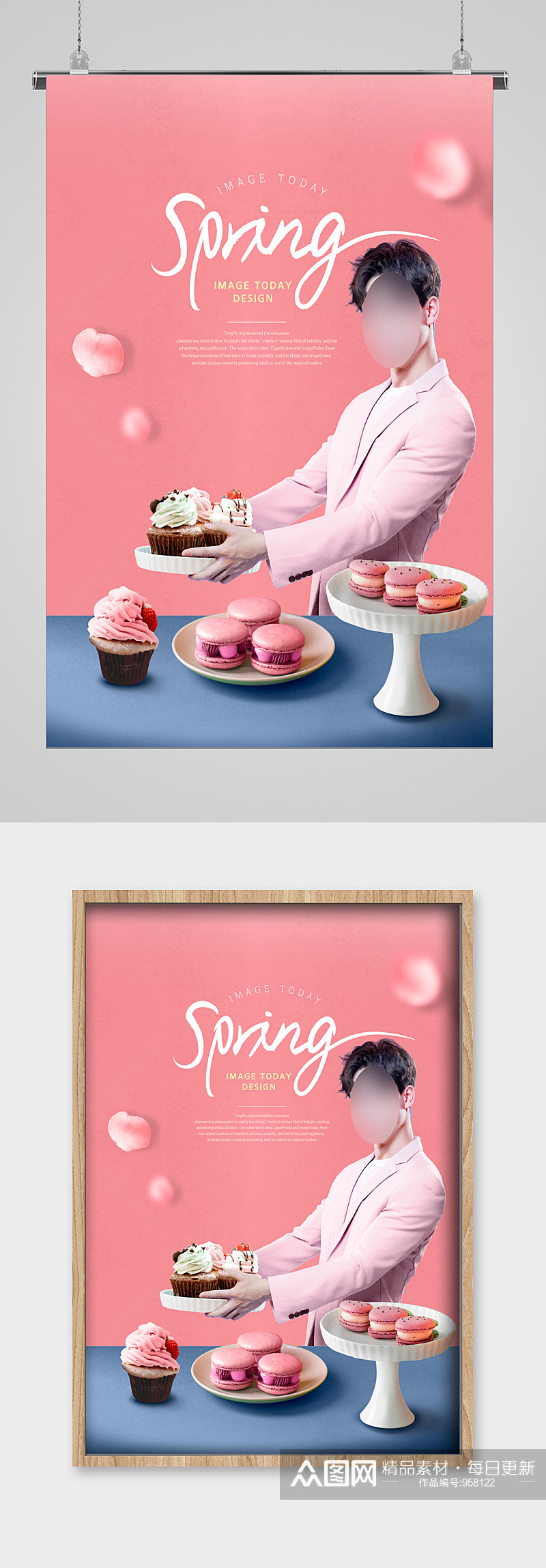 粉嫩甜点美食宣传海报素材