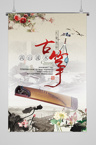 中国风古筝培训文化宣传海报