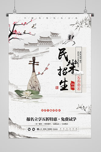 中国风琵琶民乐文化宣传海报