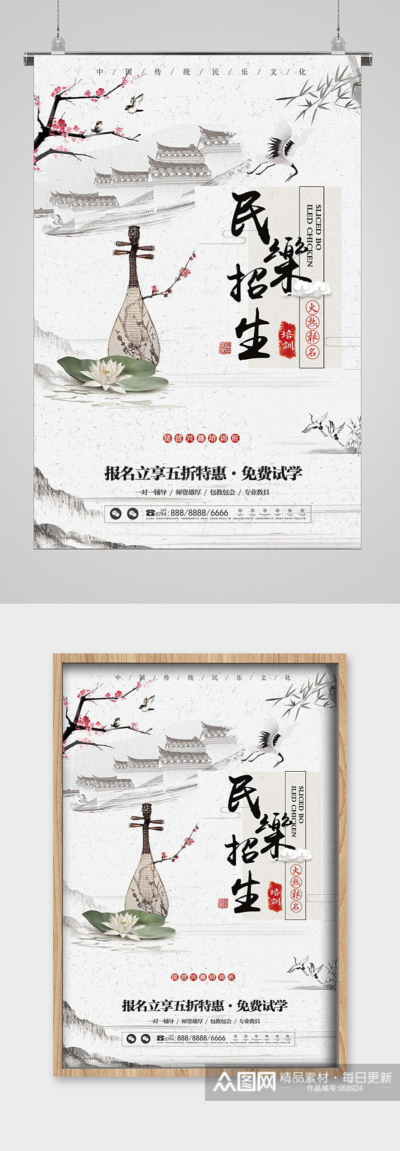 中国风琵琶民乐文化宣传海报素材