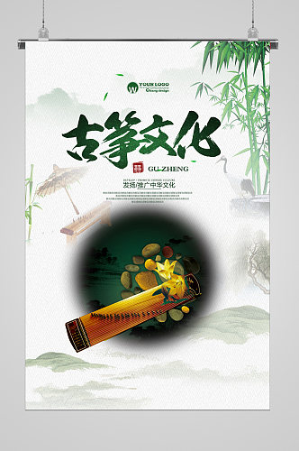 中国风古筝文化宣传海报