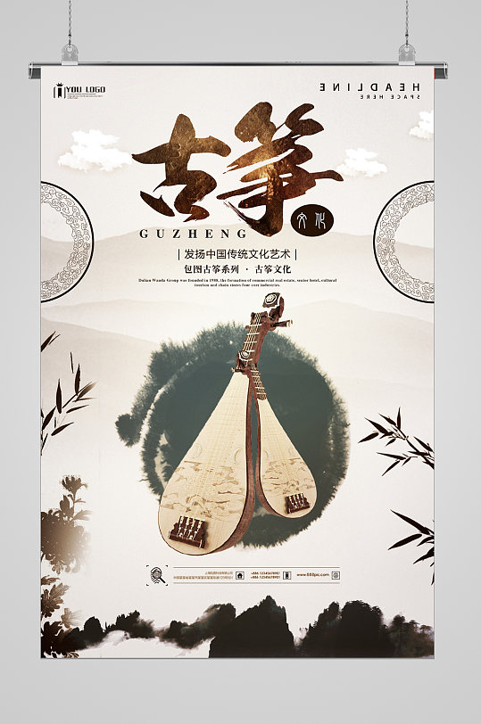 中国风复古琵琶文化宣传海报