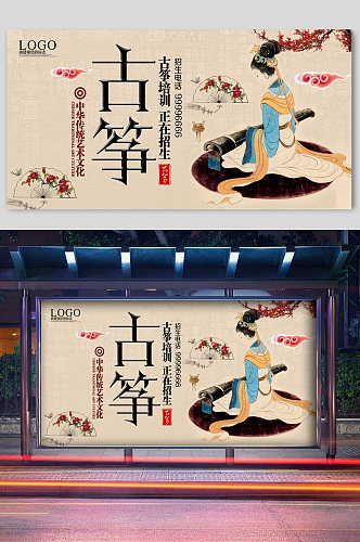 复古中国风古筝文化宣传海报