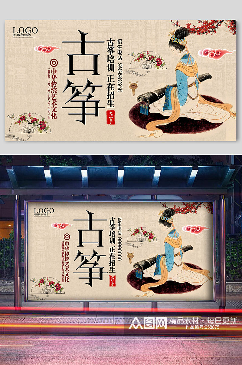 复古中国风古筝文化宣传海报素材