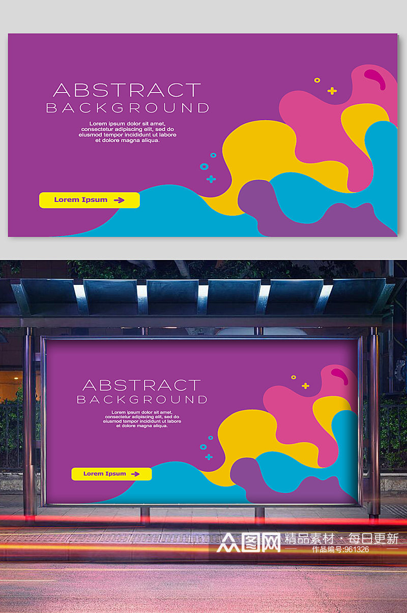 紫色背景泼墨个性化抽象背景海报素材