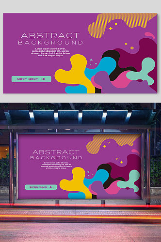 紫色背景个性化抽象背景海报