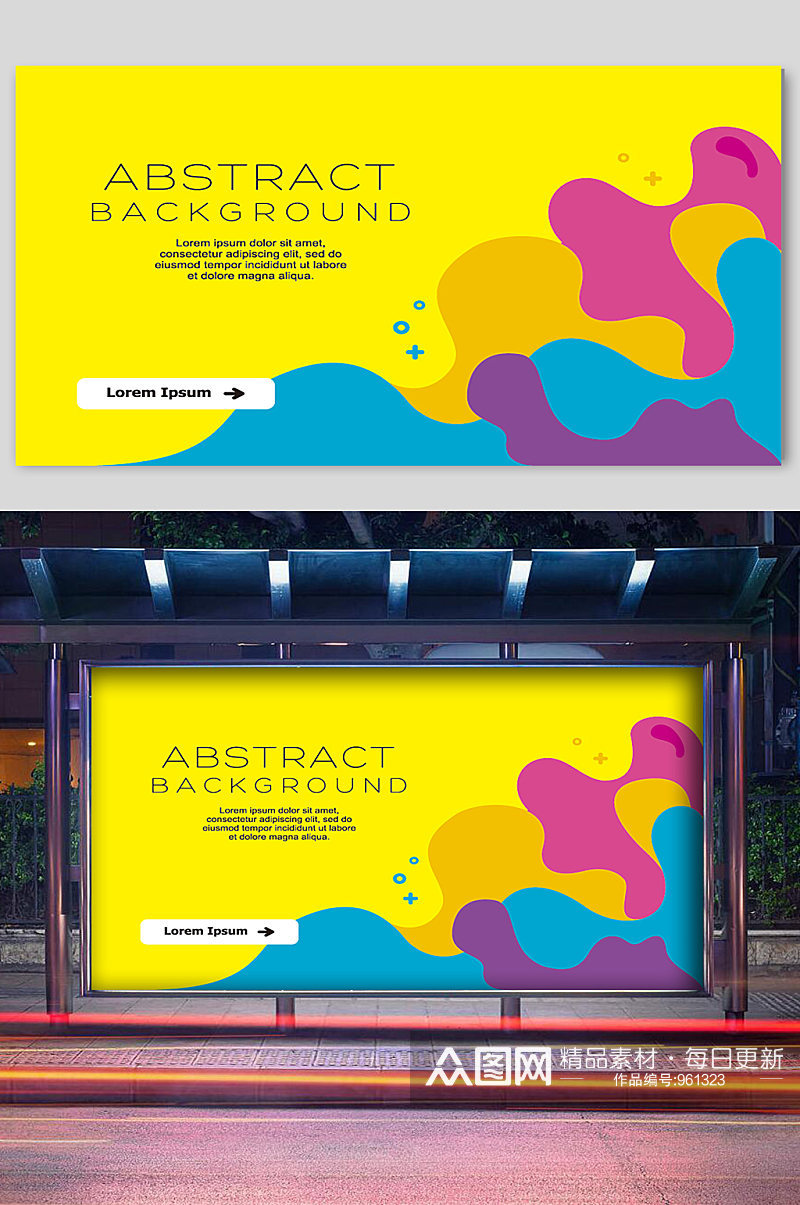 黄色背景个性化抽象背景海报素材