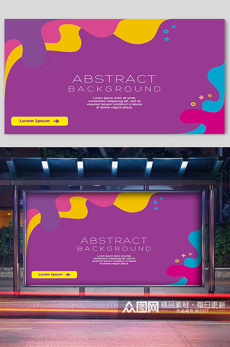 紫色背景个性化抽象背景海报素材