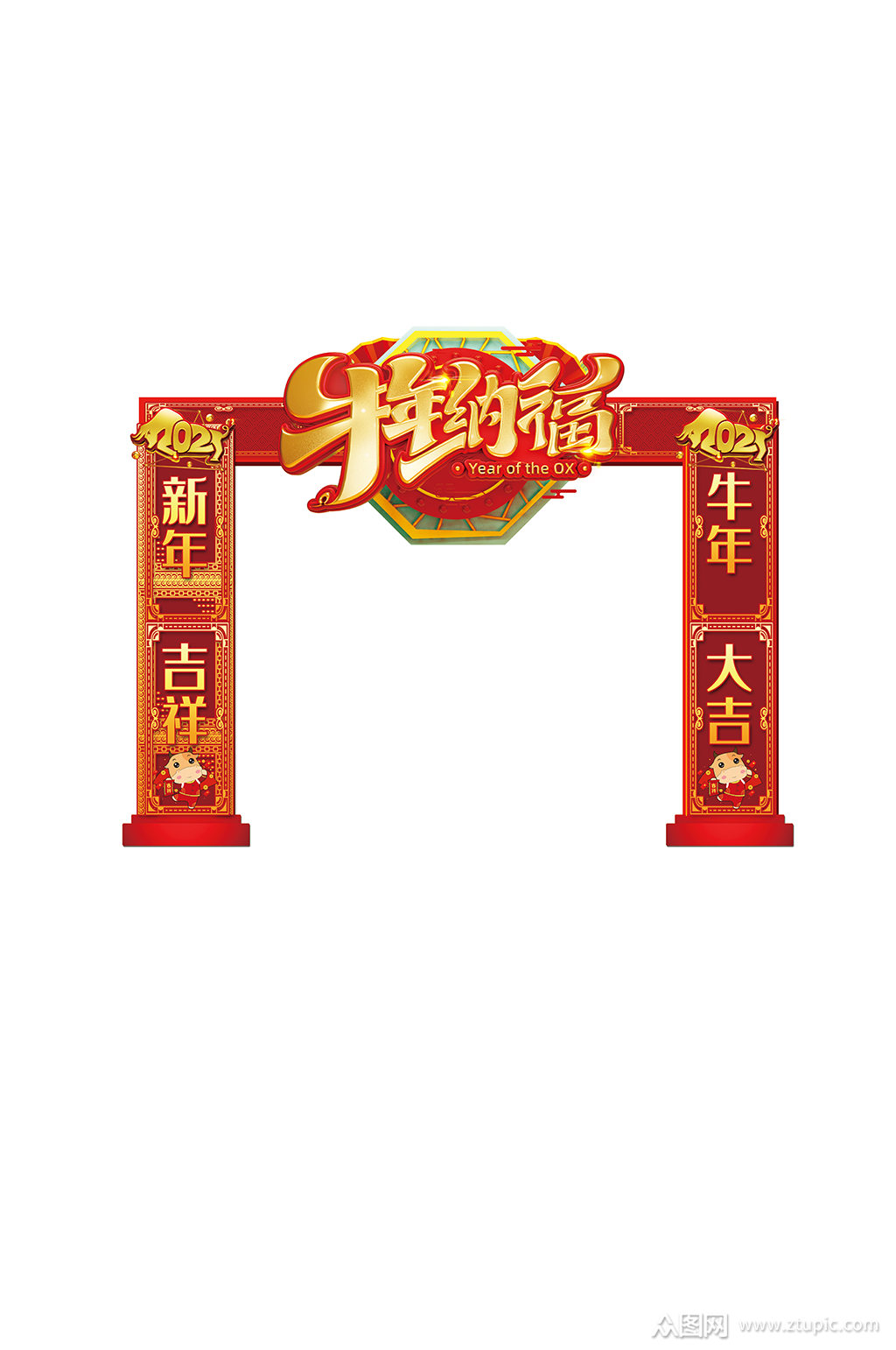 牛年纳福门头拱门宣传