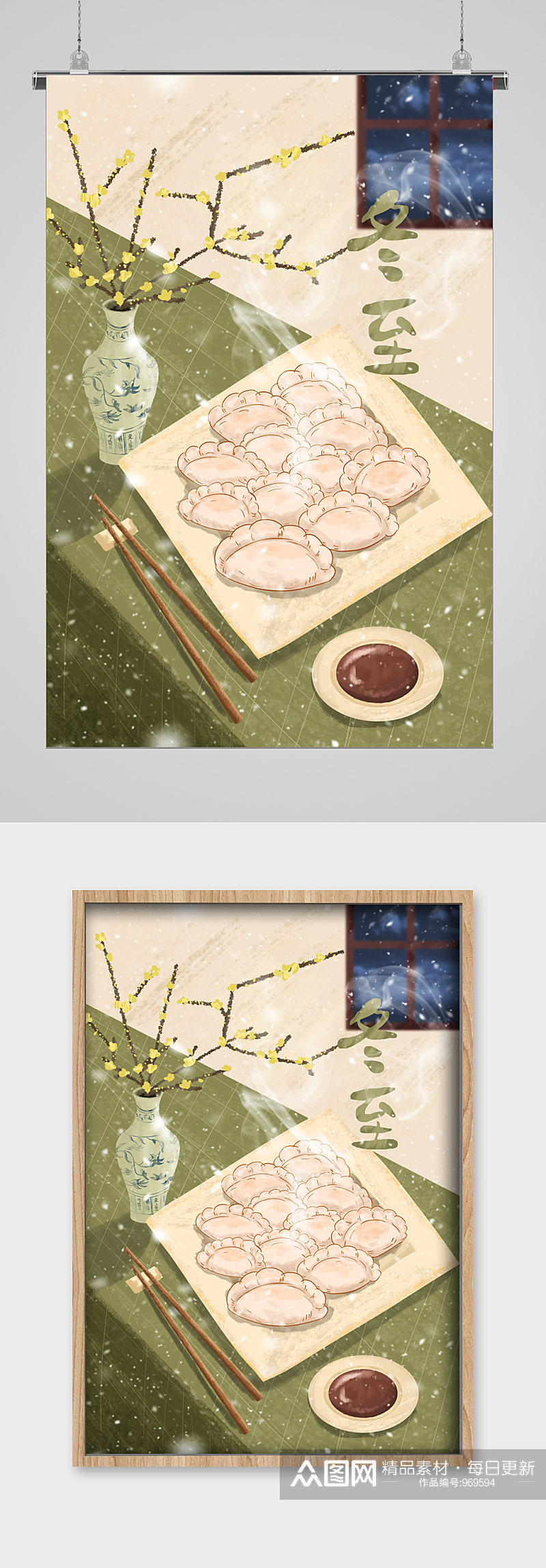 复古背景吃饺子冬至节气宣传插画素材