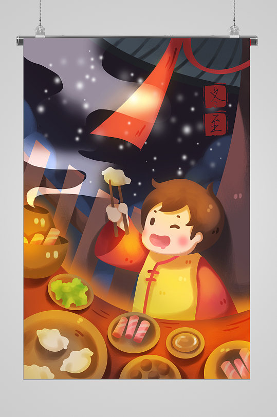 冬至可爱男孩吃饺子节气宣传插画