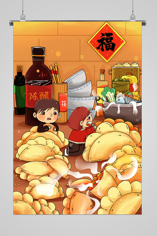 冬至节气包饺子宣传插画
