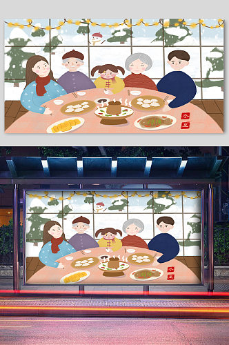 冬至节气美味饺子上桌宣传插画