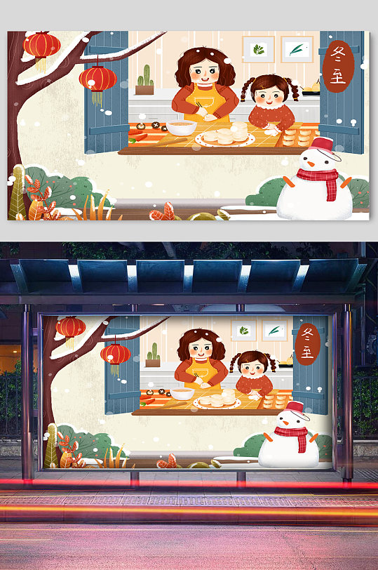 冬至节气包饺子的母女宣传插画