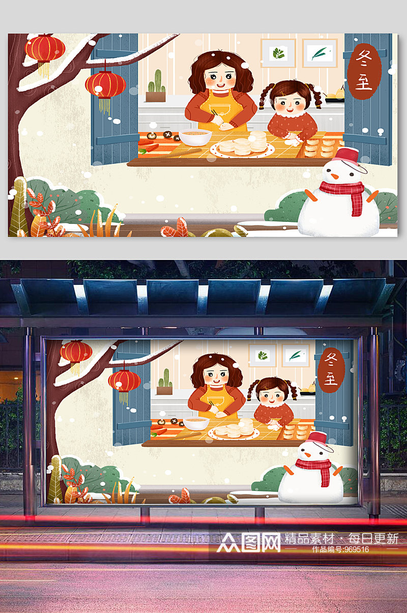 冬至节气包饺子的母女宣传插画素材