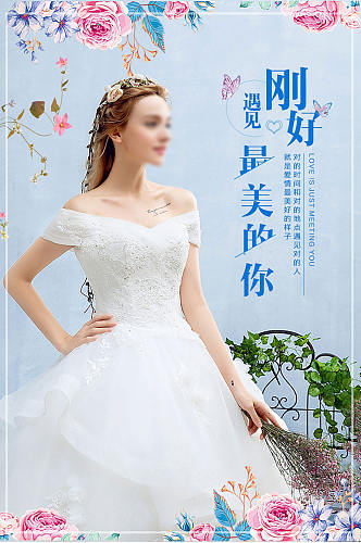 白色蕾丝V领婚纱礼服