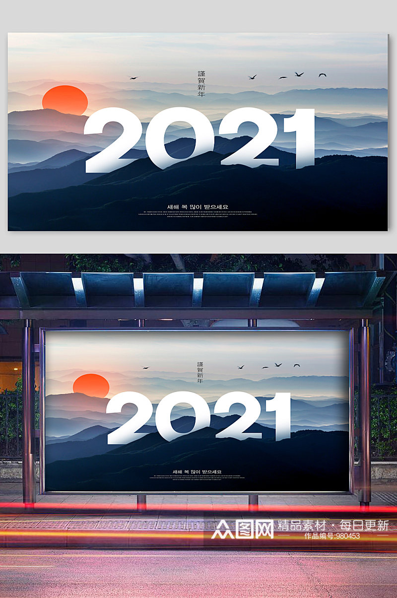 水墨风景2021个性宣传展板素材