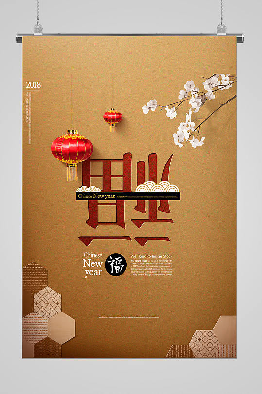 福到了喜庆中国年宣传海报