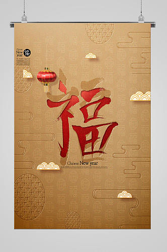红金背景喜庆中国年宣传海报