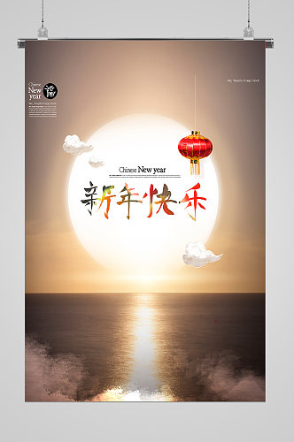 金色大海喜庆中国年宣传海报