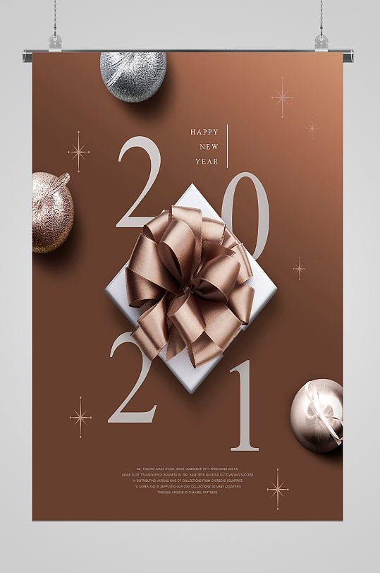 创意礼盒个性2021数字海报