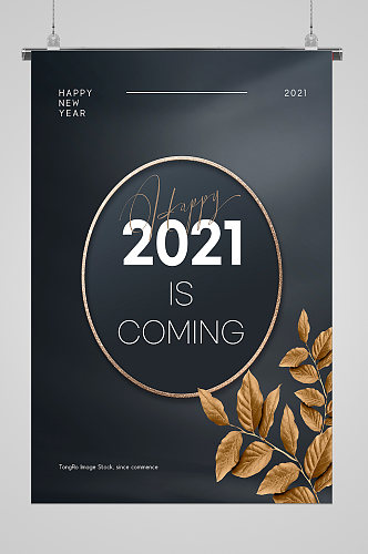 金色输液装饰个性2021数字海报